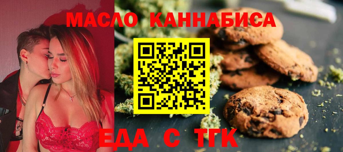 Владимир  Cannafood марихуана  Вход с VPN 