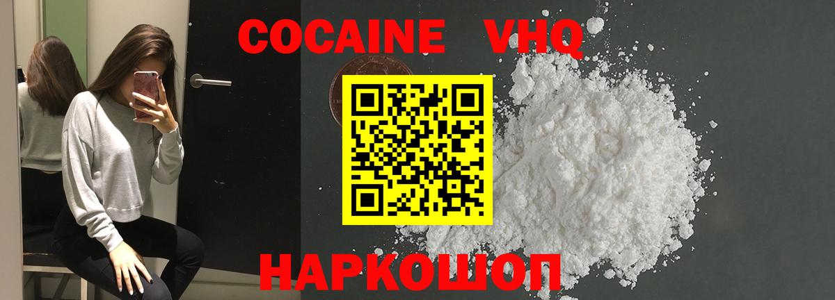 Владимир  Кокаин Fish Scale  Вход с VPN 
