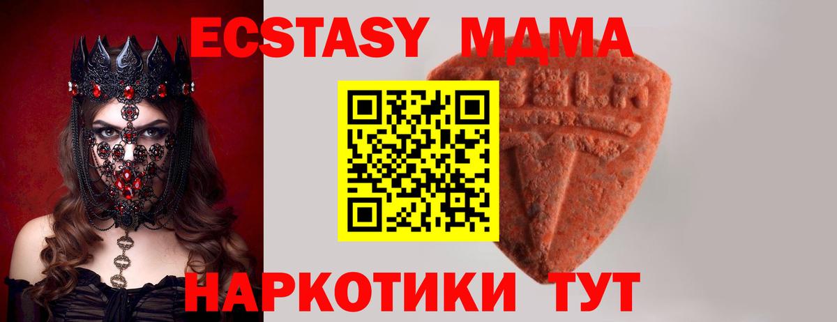Экстази Дубай  Ecstasy  Вход с VPN  Владимир  Ecstasy 99% 