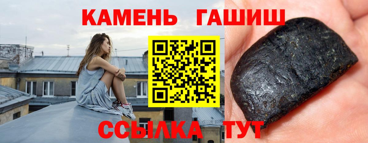 ГАШ hashish  ГАШИШ VHQ  Вход с VPN  Владимир 