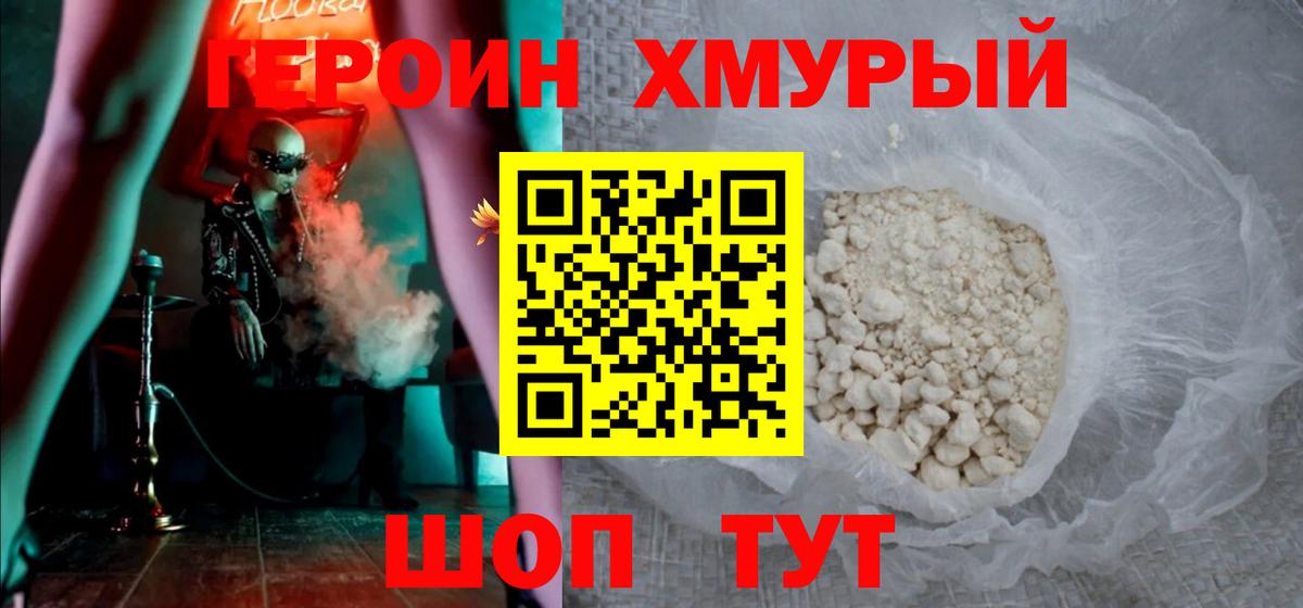 Владимир  ГЕРОИН герыч  Вход с VPN 