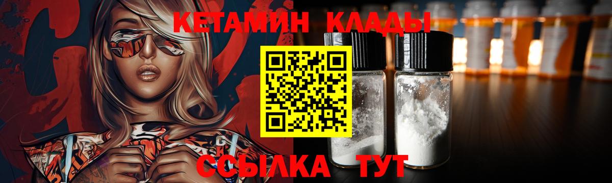Кетамин ketamine  нарко площадка официальный сайт  МЕГА рабочий сайт  Владимир  Вход с VPN 