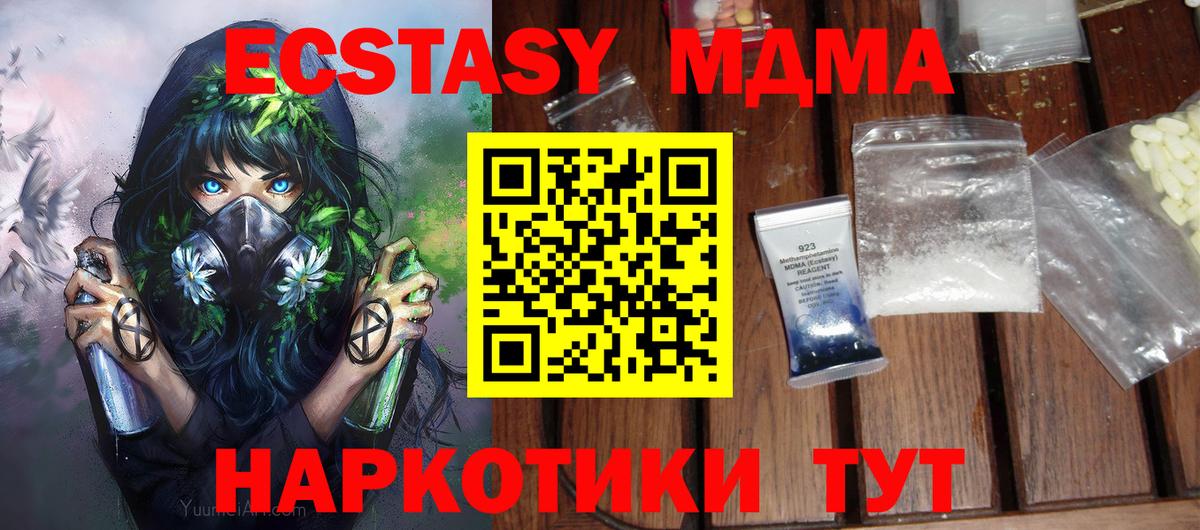 МДМА VHQ Владимир