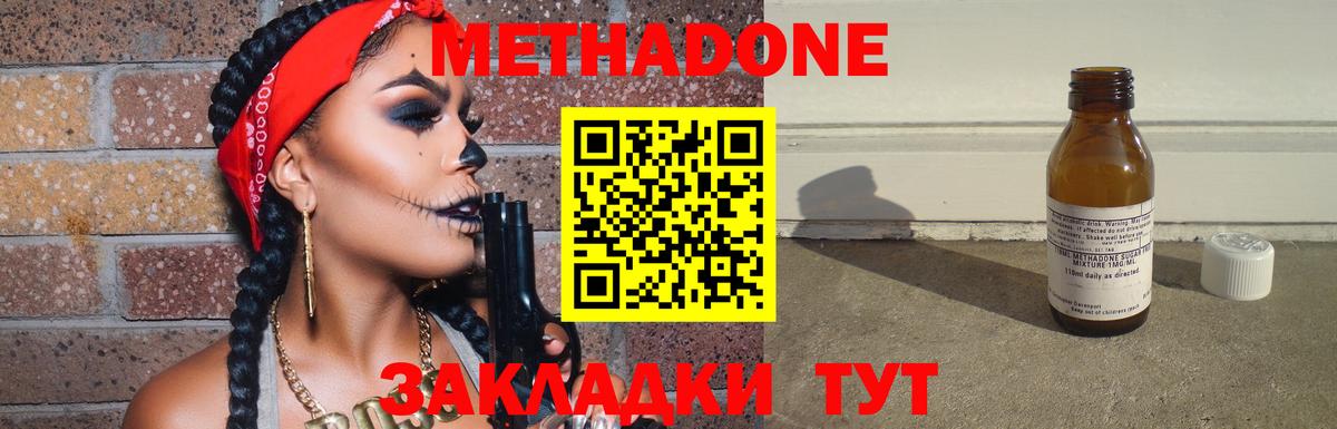 Владимир  Метадон кристалл  сайты даркнета какой сайт  Вход с VPN  МЕТАДОН белоснежный 