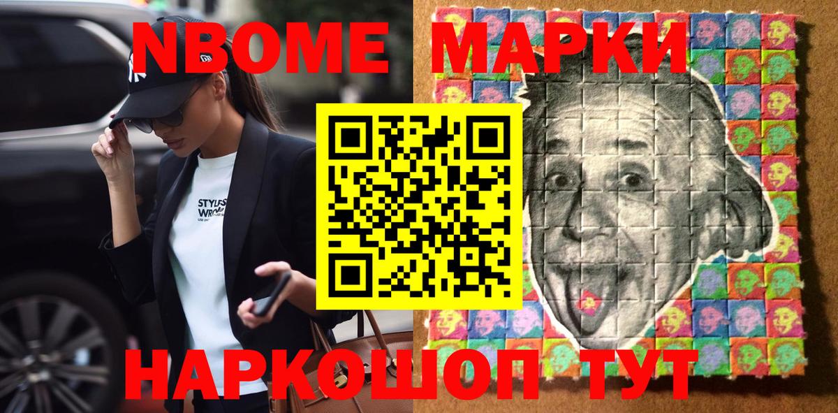 Наркотические марки 1,5мг Владимир
