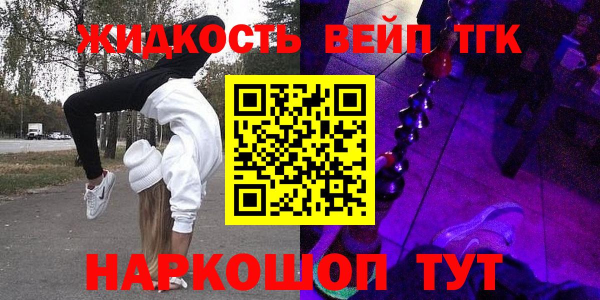 ТГК вейп Владимир